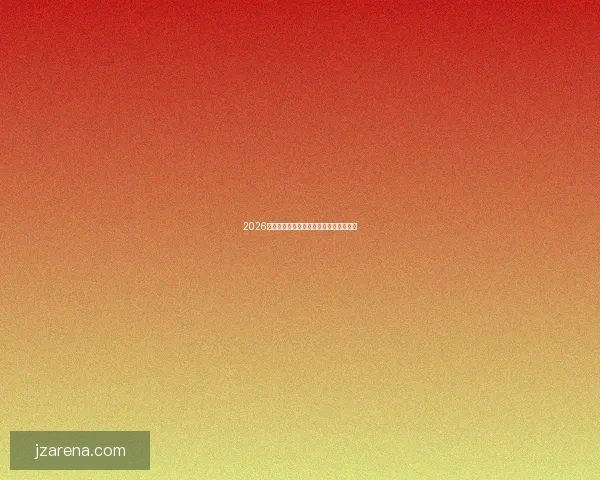 2026世界杯最新赛况实时更新与精彩进球回顾